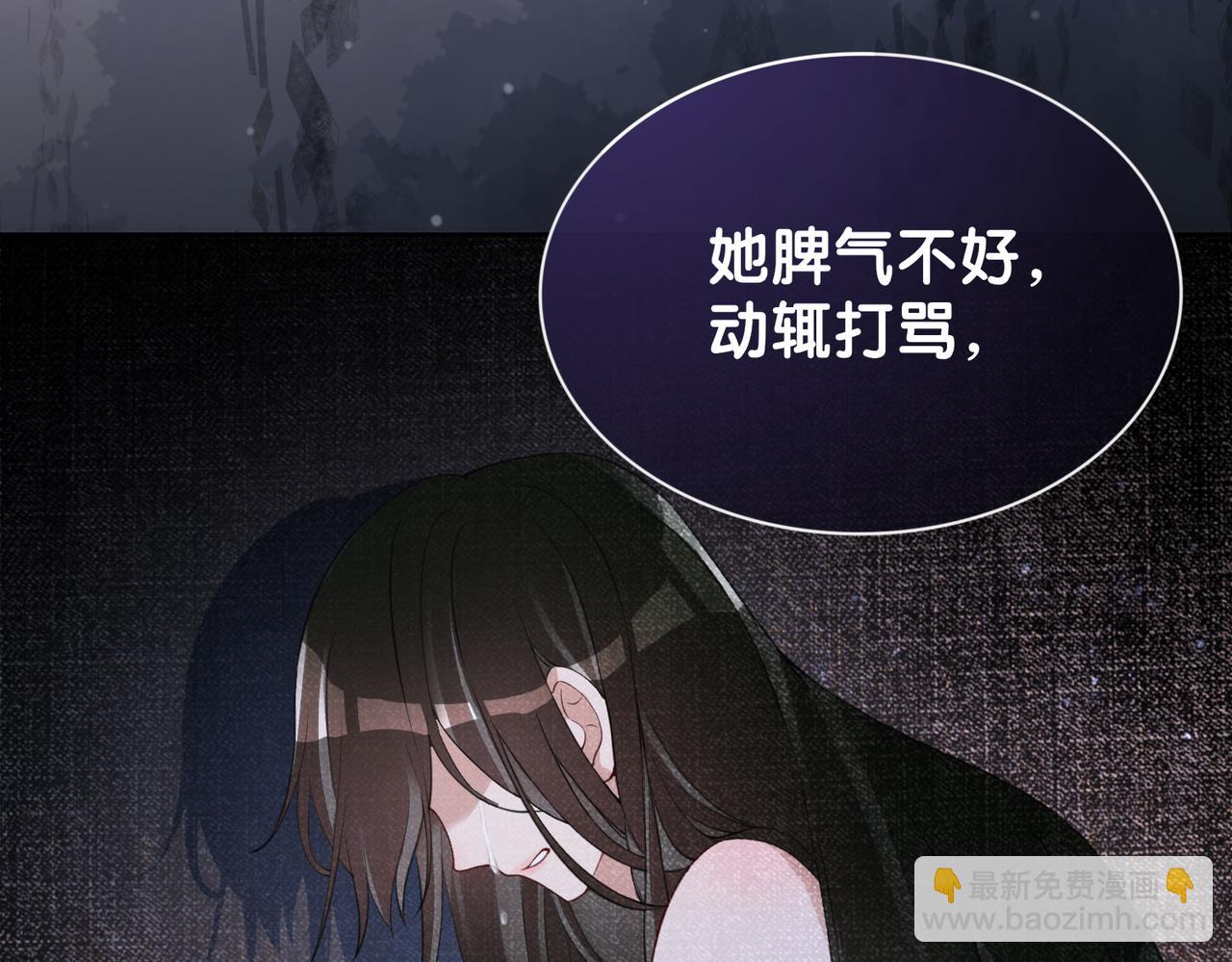 第11话 童年伤痕(1/3)-第11话