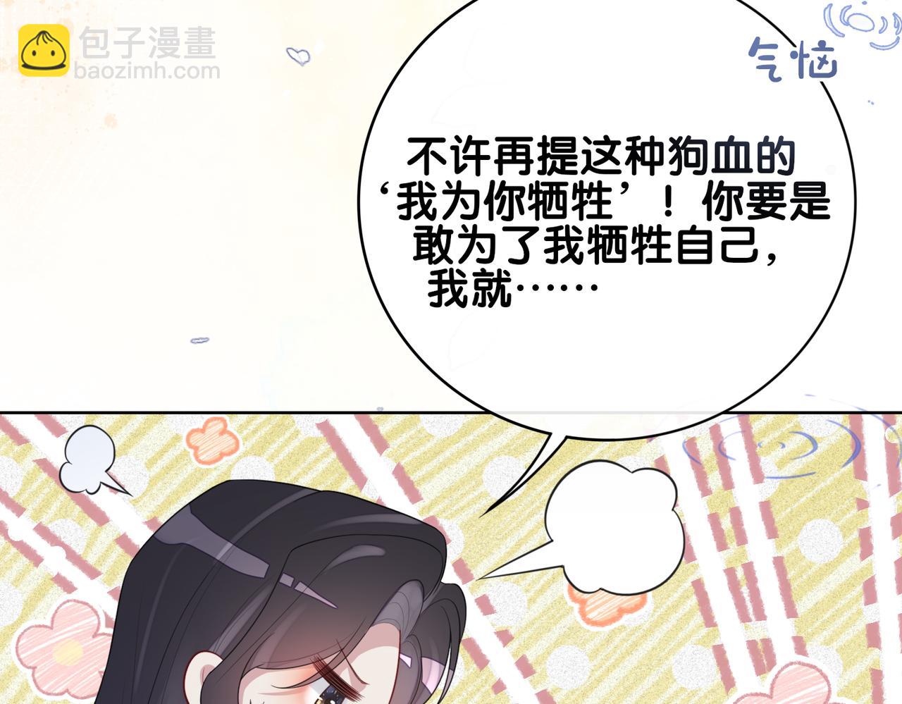 第101话 我是来寻你的(1/3)-第101话