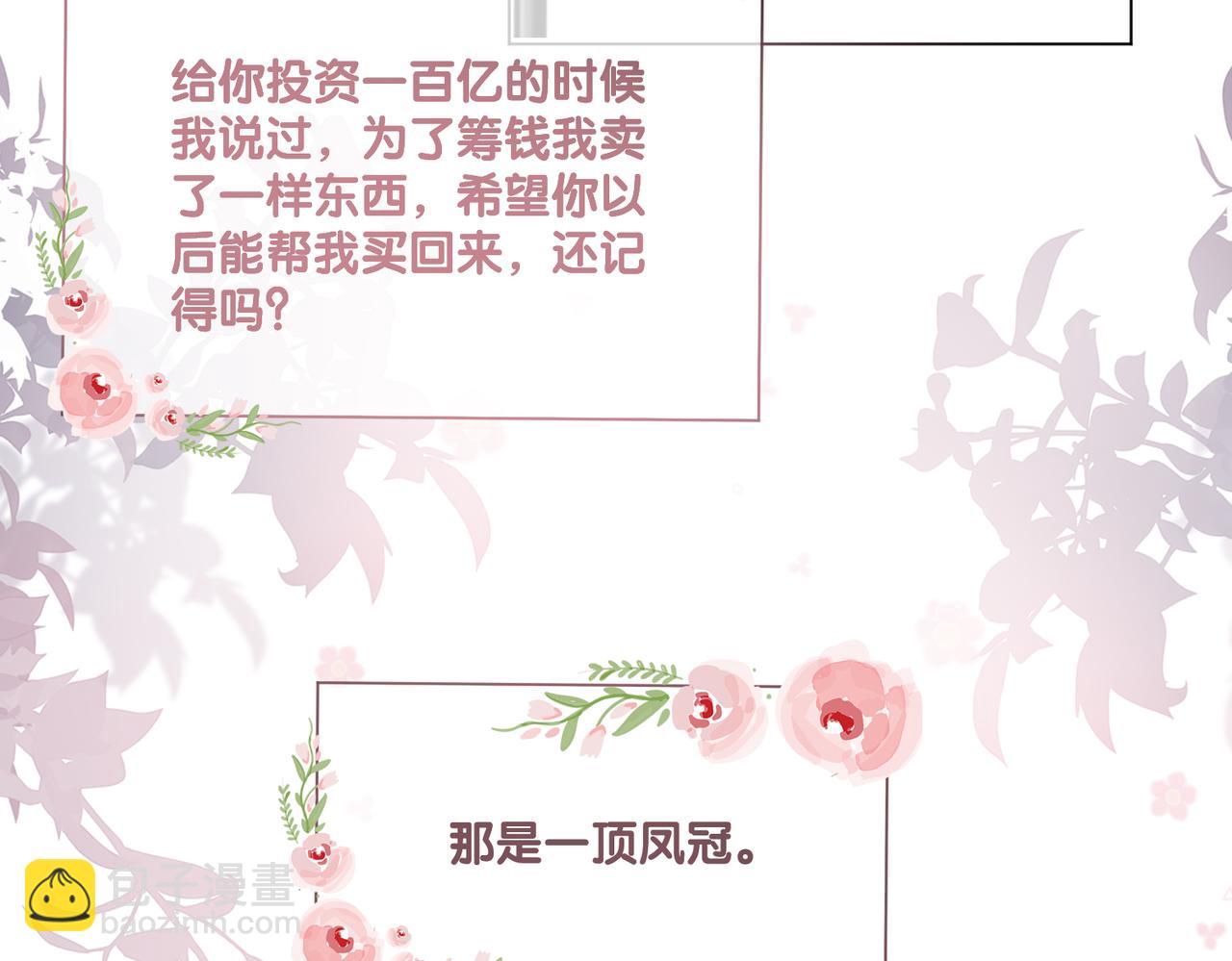 第103话 甜蜜网恋(1/3)-第103话