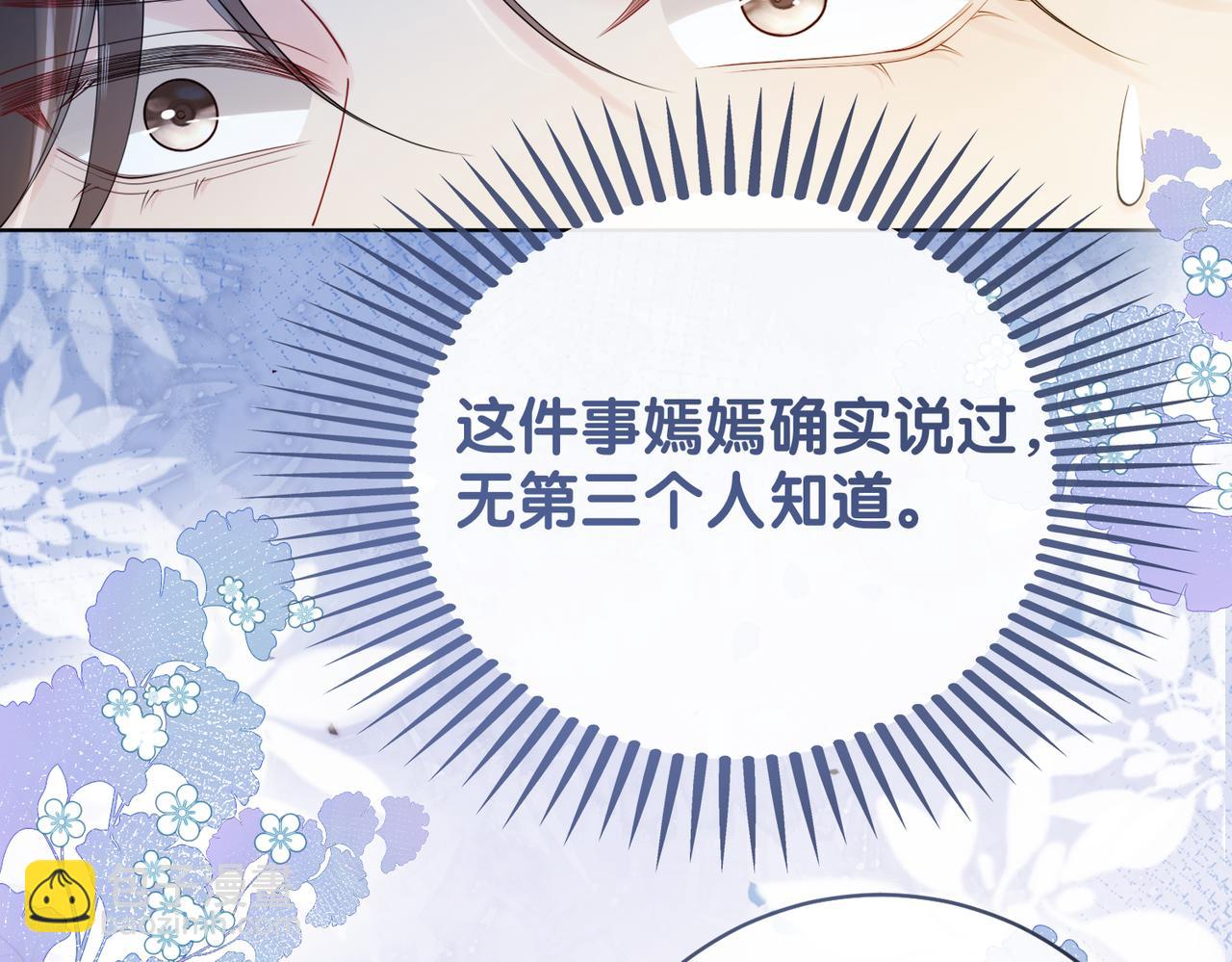 第103话 甜蜜网恋(1/3)-第103话