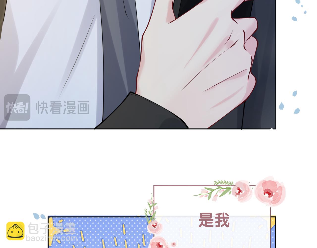 第103话 甜蜜网恋(1/3)-第103话