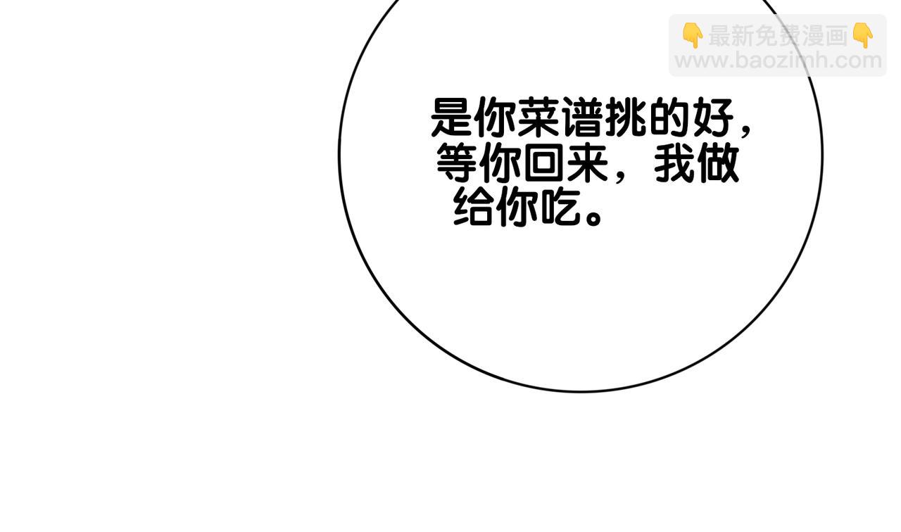 第103话 甜蜜网恋(1/3)-第103话