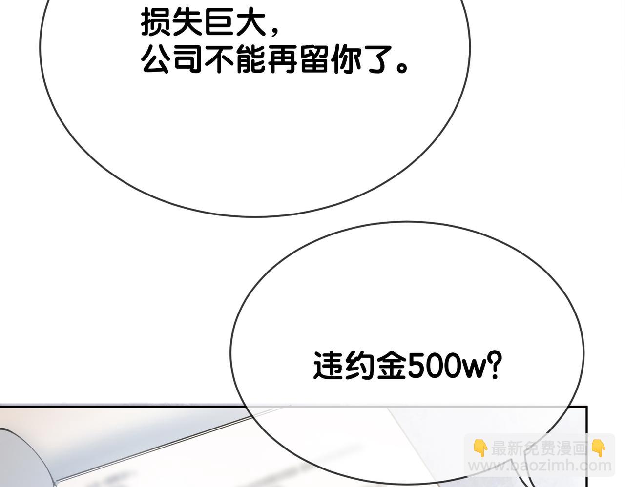 第105话 登上热搜(1/3)-第105话