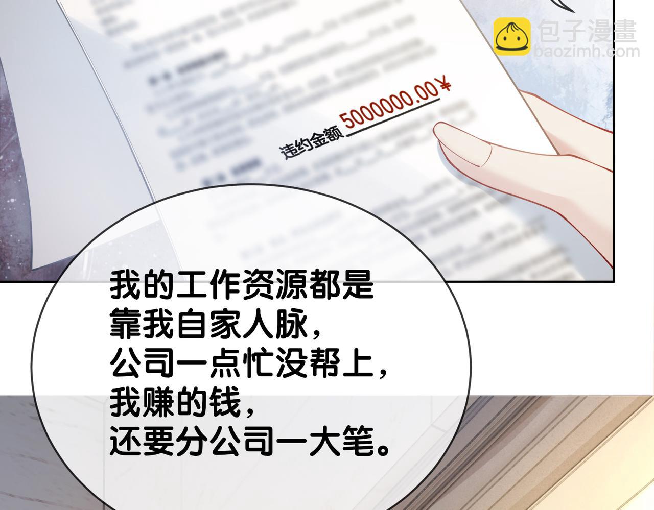 第105话 登上热搜(1/3)-第105话