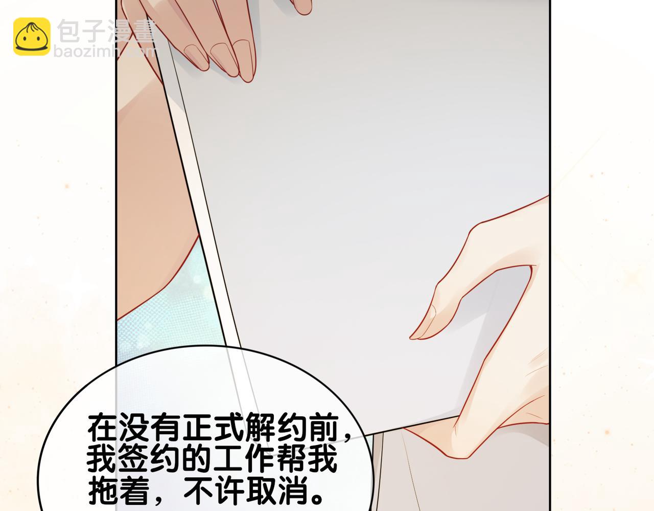 第105话 登上热搜(1/3)-第105话