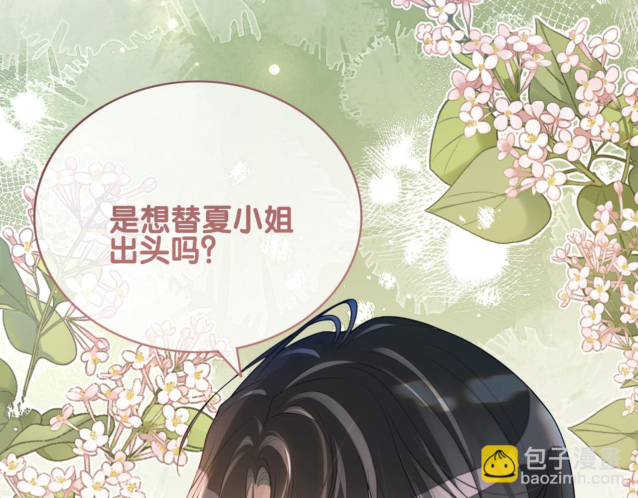 第107话 再上热搜(1/3)-第107话