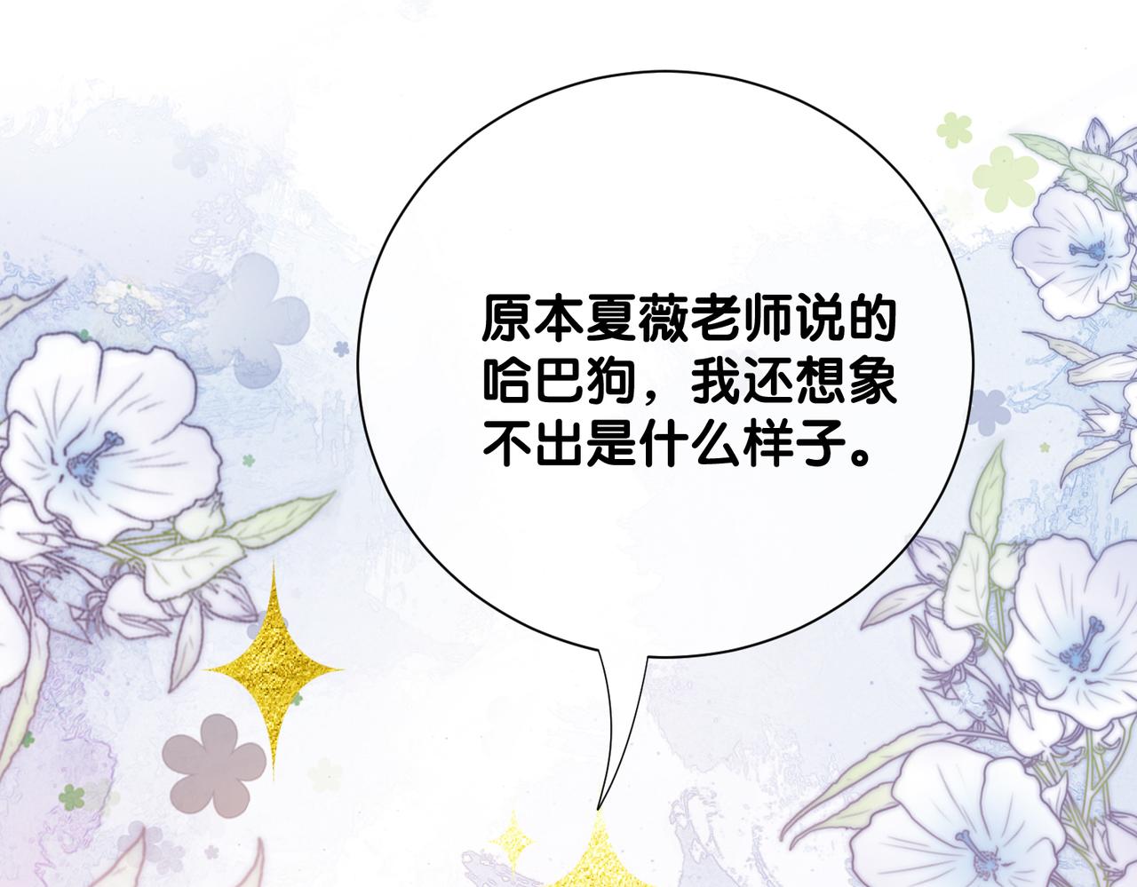 第109话 在戏里成为cp！(1/3)-第109话