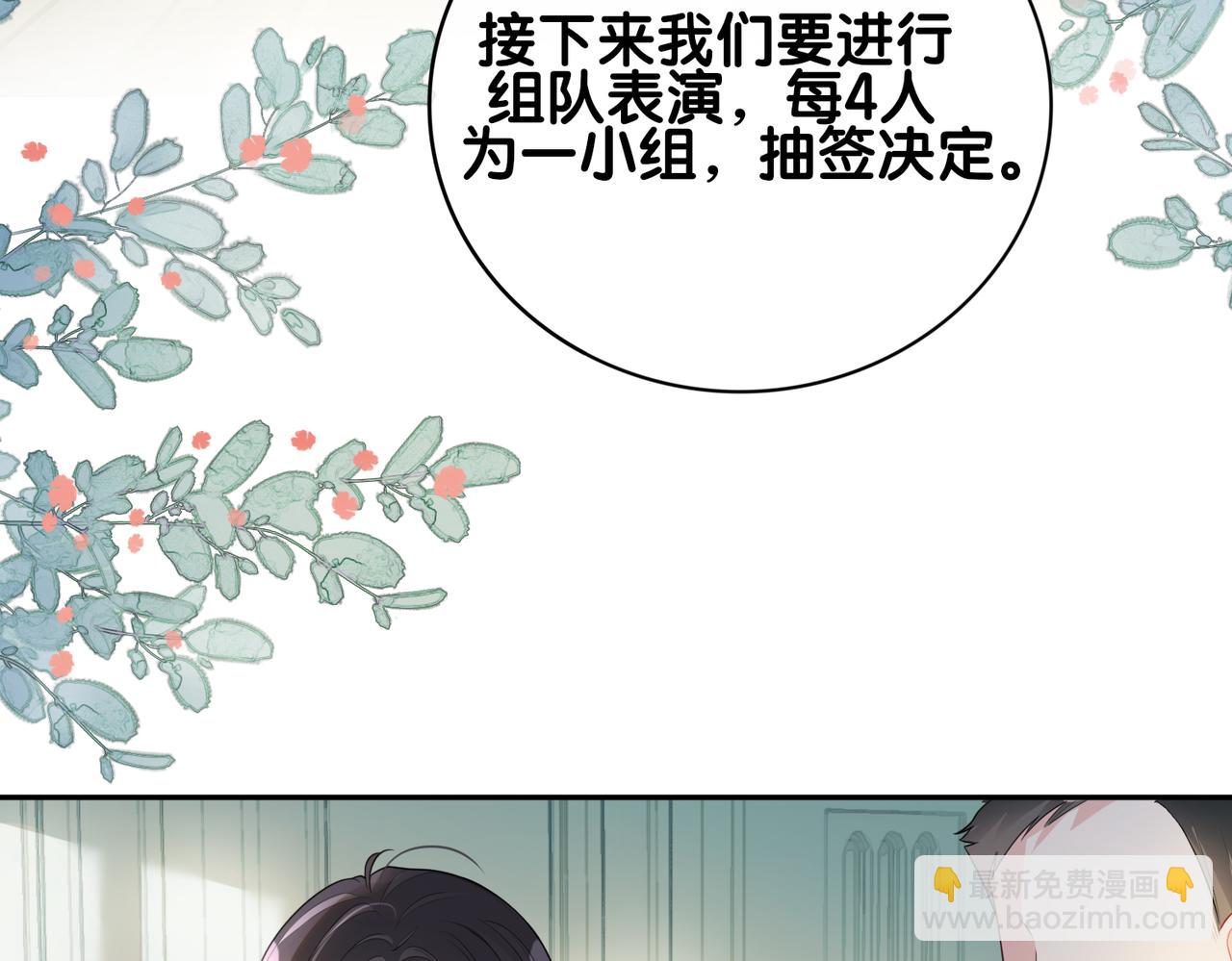 第109话 在戏里成为cp！(1/3)-第109话