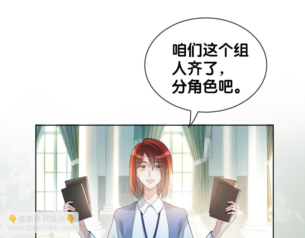 第109话 在戏里成为cp！(1/3)-第109话