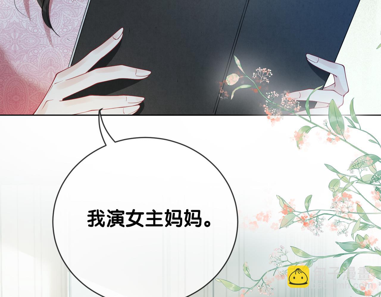第109话 在戏里成为cp！(1/3)-第109话