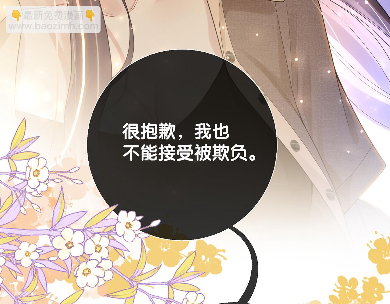 第111话 角色被换！(1/3)-第111话