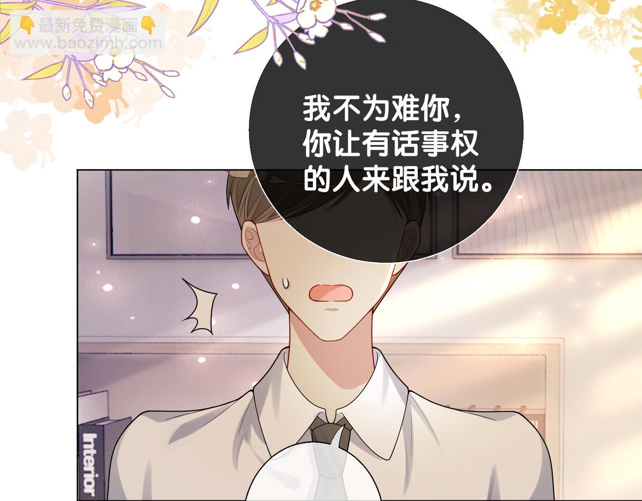第111话 角色被换！(1/3)-第111话