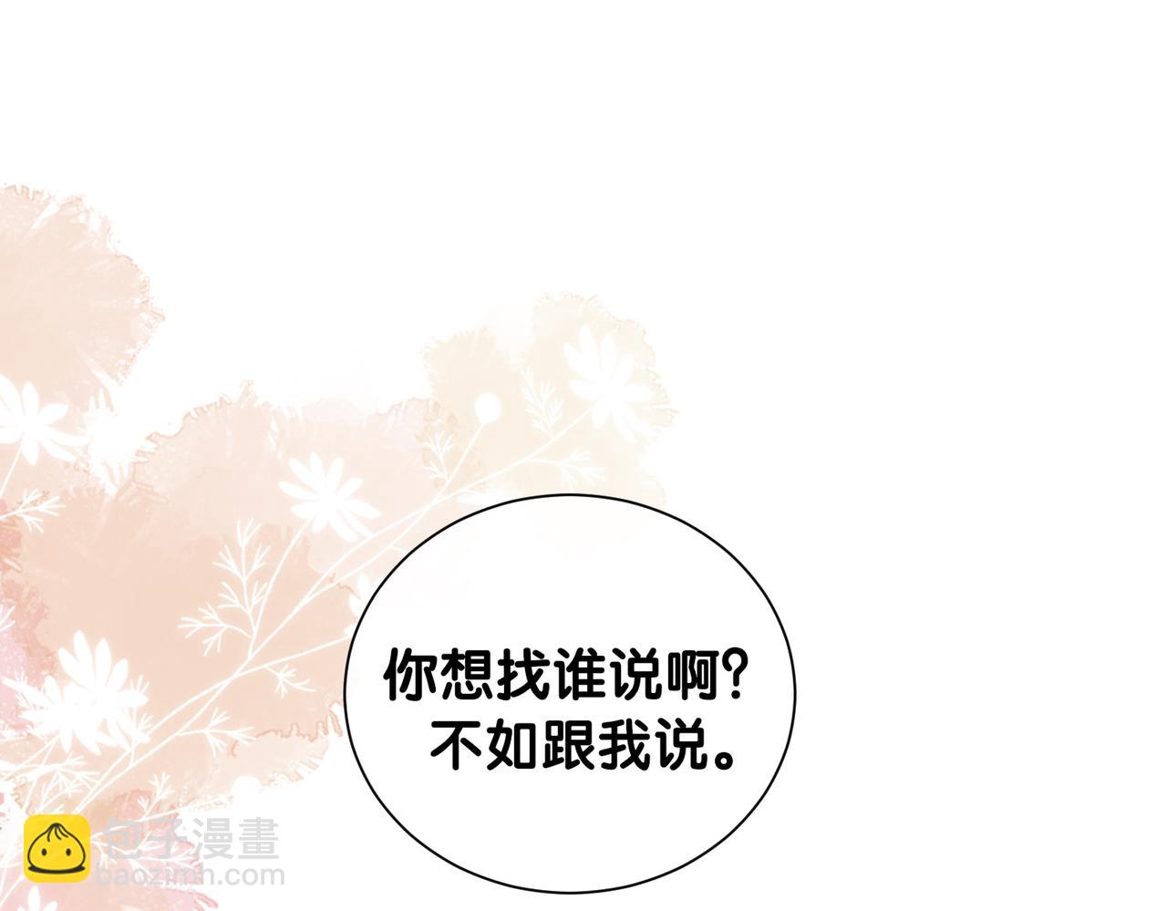 第111话 角色被换！(1/3)-第111话
