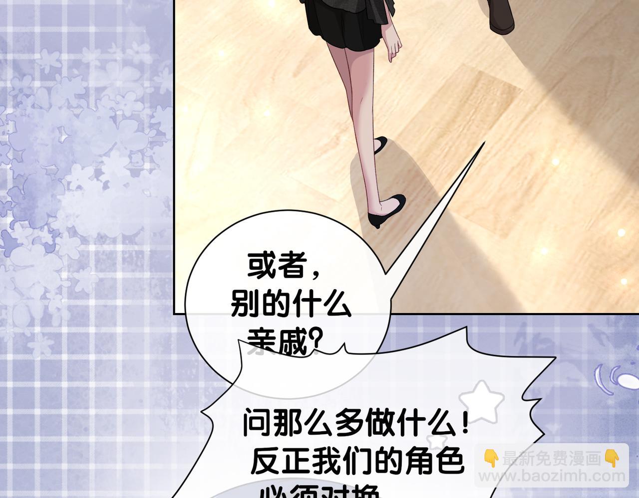 第111话 角色被换！(1/3)-第111话
