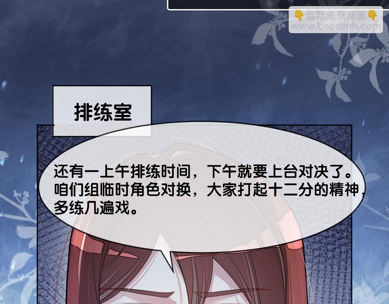 第111话 角色被换！(1/3)-第111话