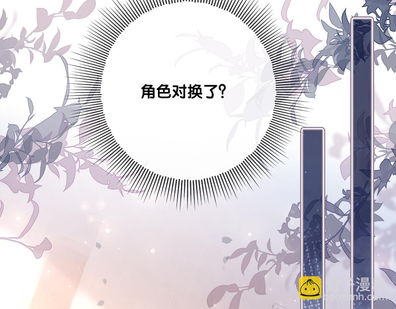 第111话 角色被换！(1/3)-第111话