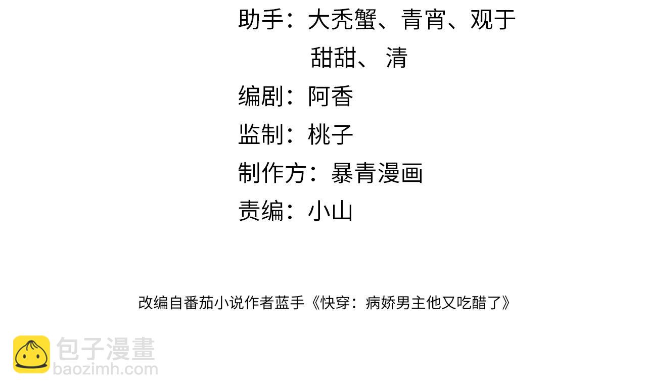 第111话 角色被换！(1/3)-第111话