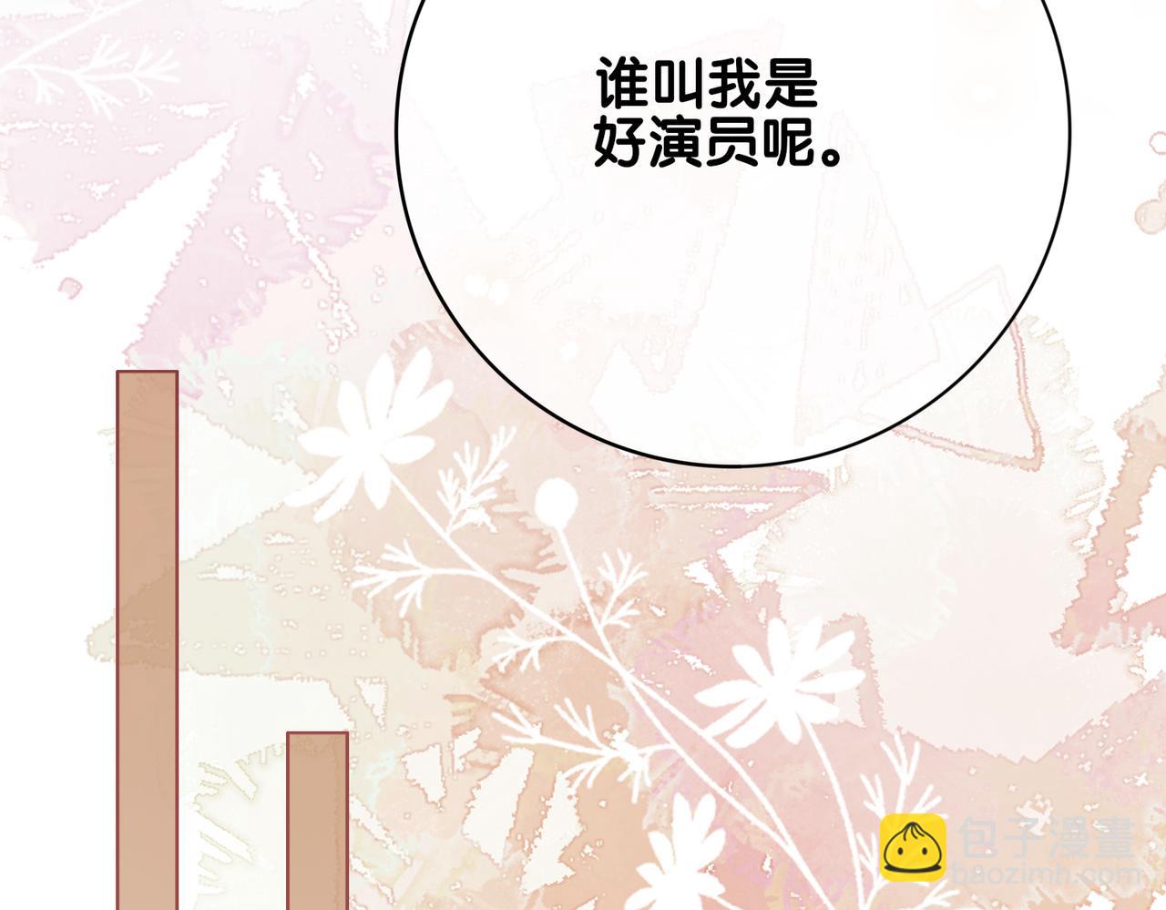 第111话 角色被换！(1/3)-第111话