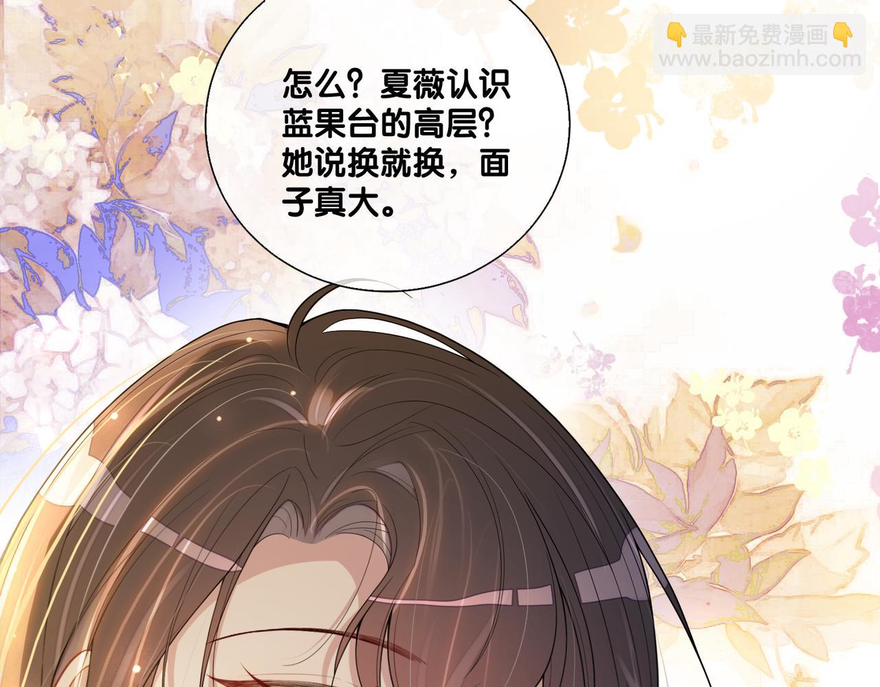 第111话 角色被换！(1/3)-第111话