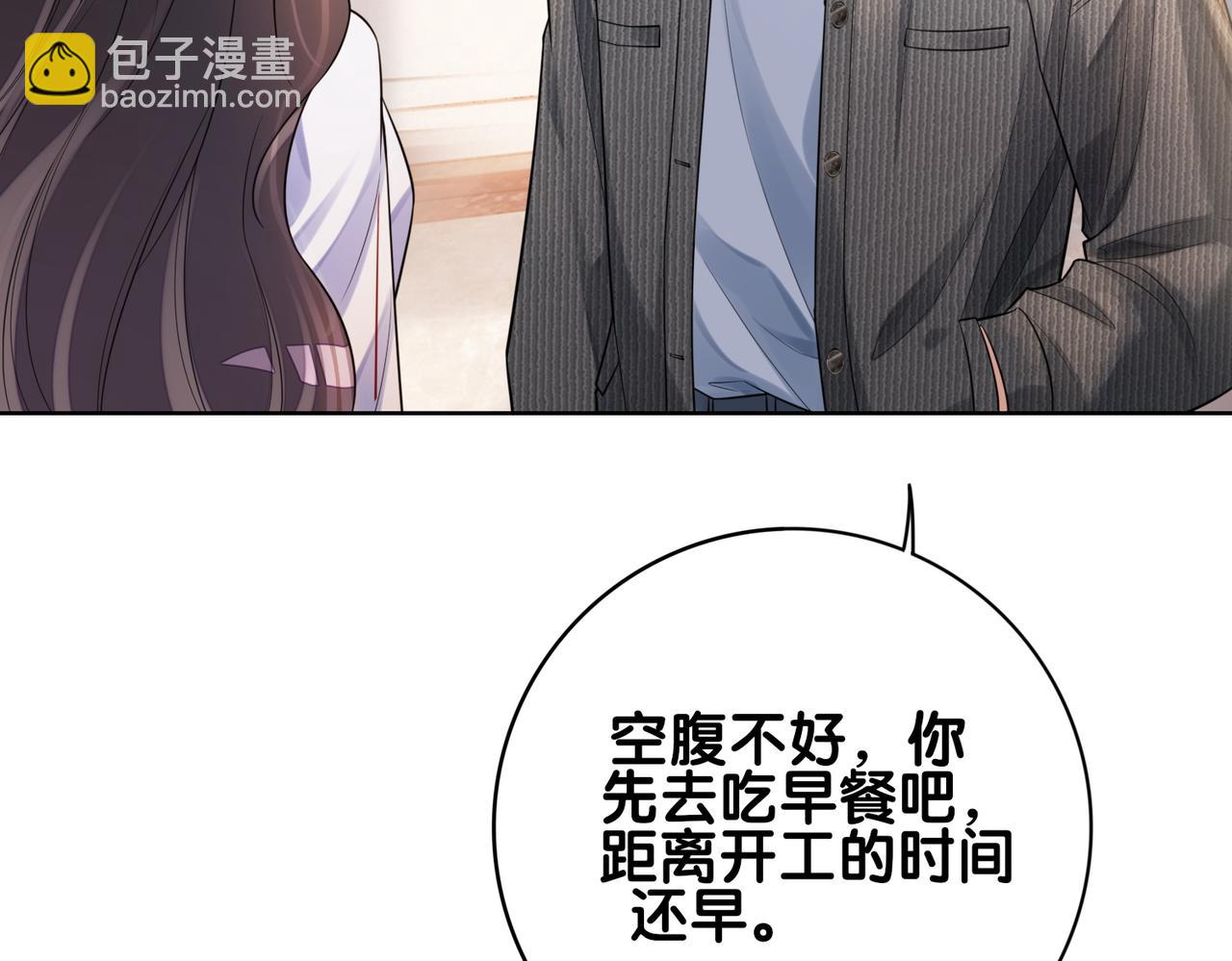 第113话 顾南庭强力助攻(1/3)-第113话