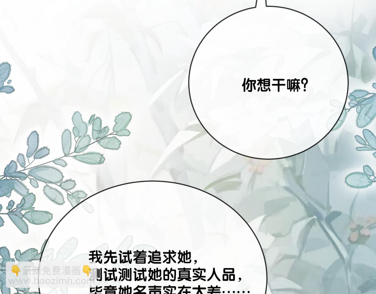 第113话 顾南庭强力助攻(1/3)-第113话