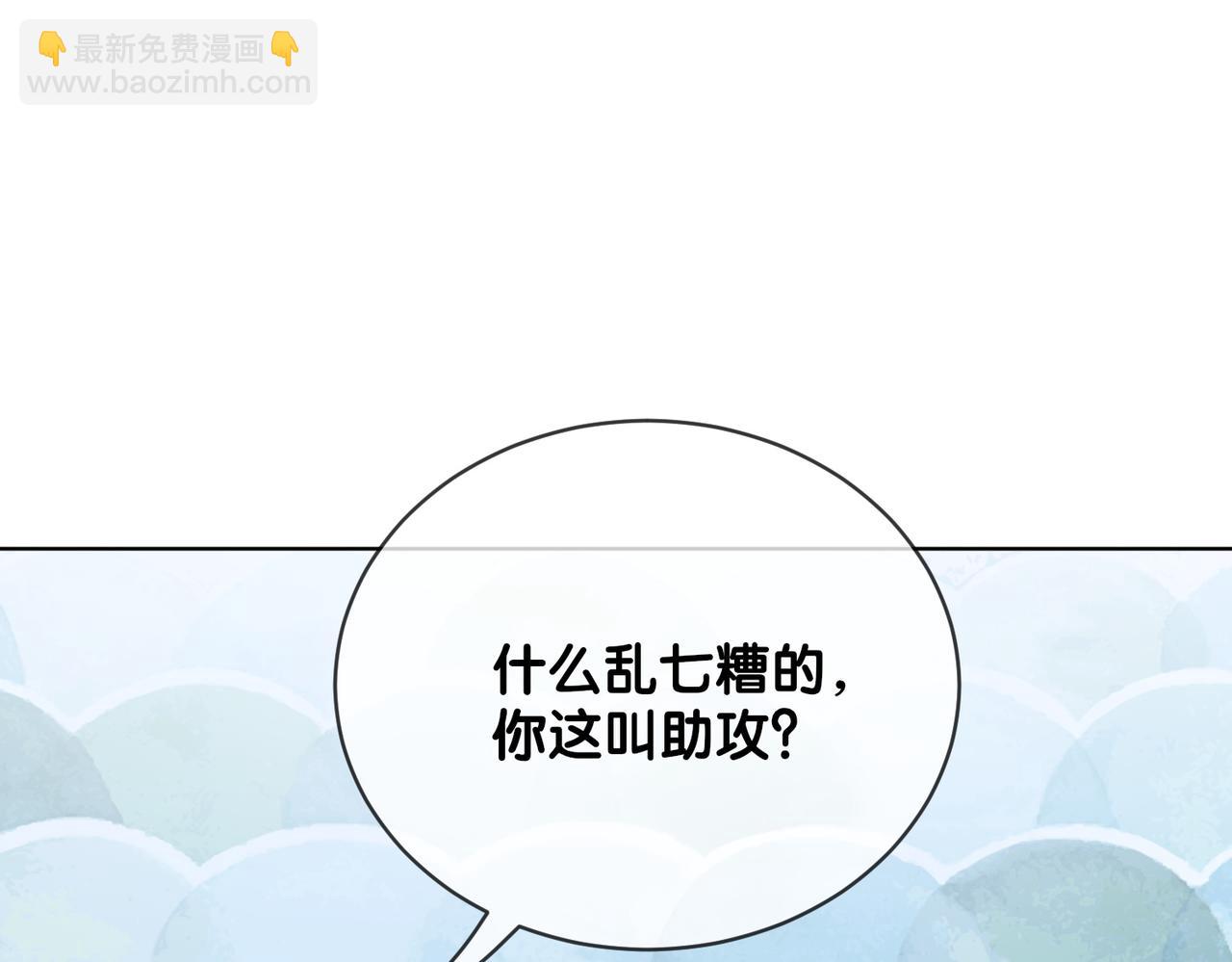 第113话 顾南庭强力助攻(1/3)-第113话