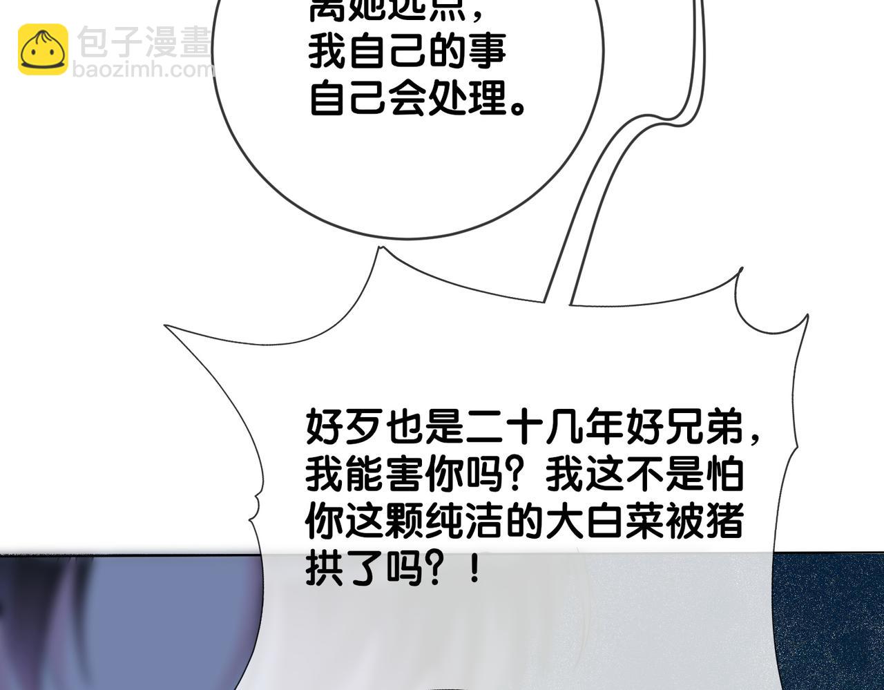 第113话 顾南庭强力助攻(1/3)-第113话