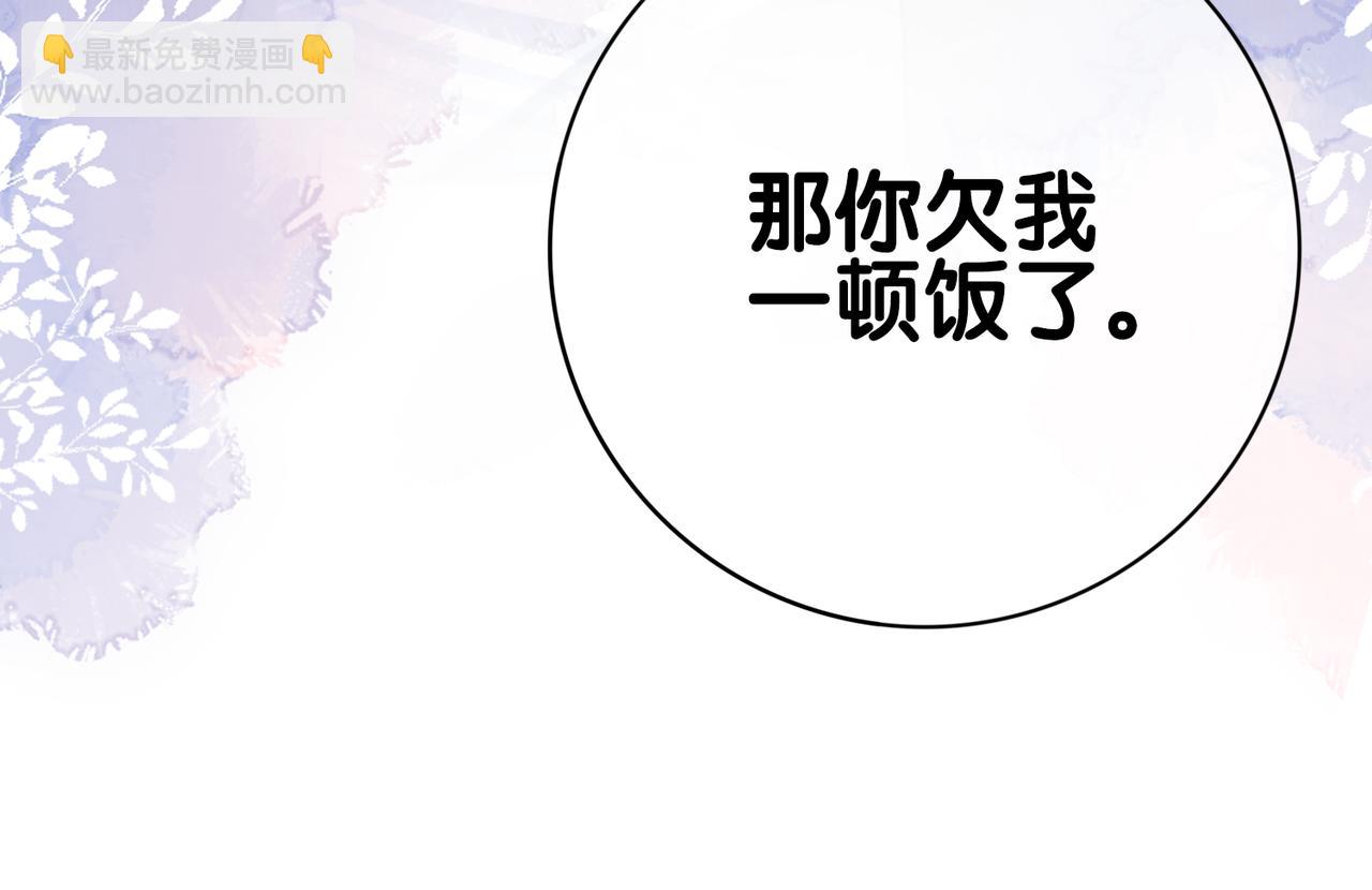 第113话 顾南庭强力助攻(1/3)-第113话