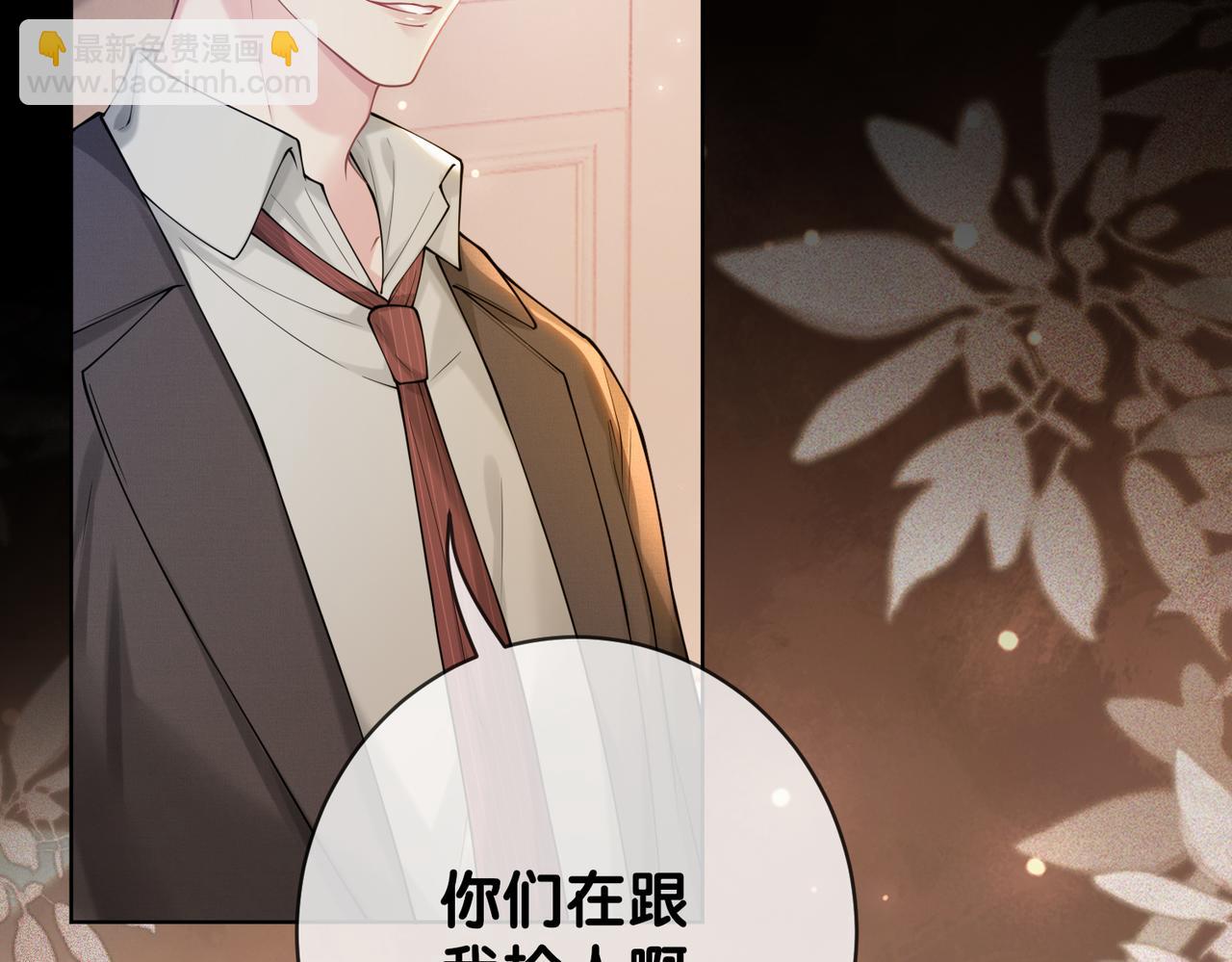 第115话 （加更）二人感情升温(1/3)-第115话