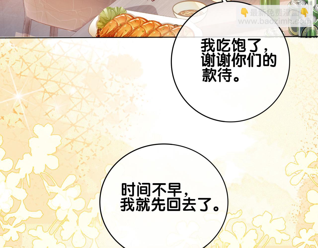 第115话 （加更）二人感情升温(1/3)-第115话