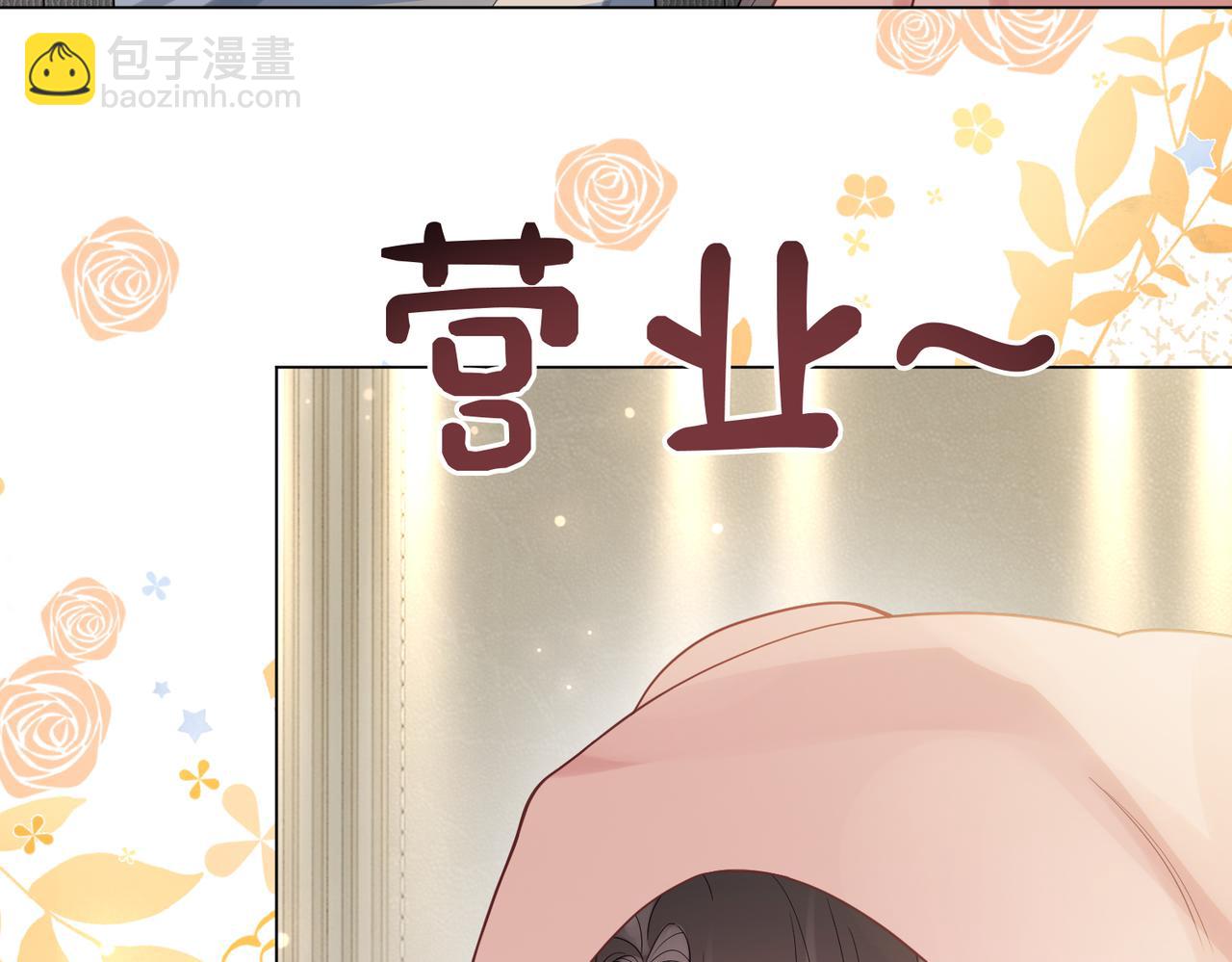 第115话 （加更）二人感情升温(1/3)-第115话