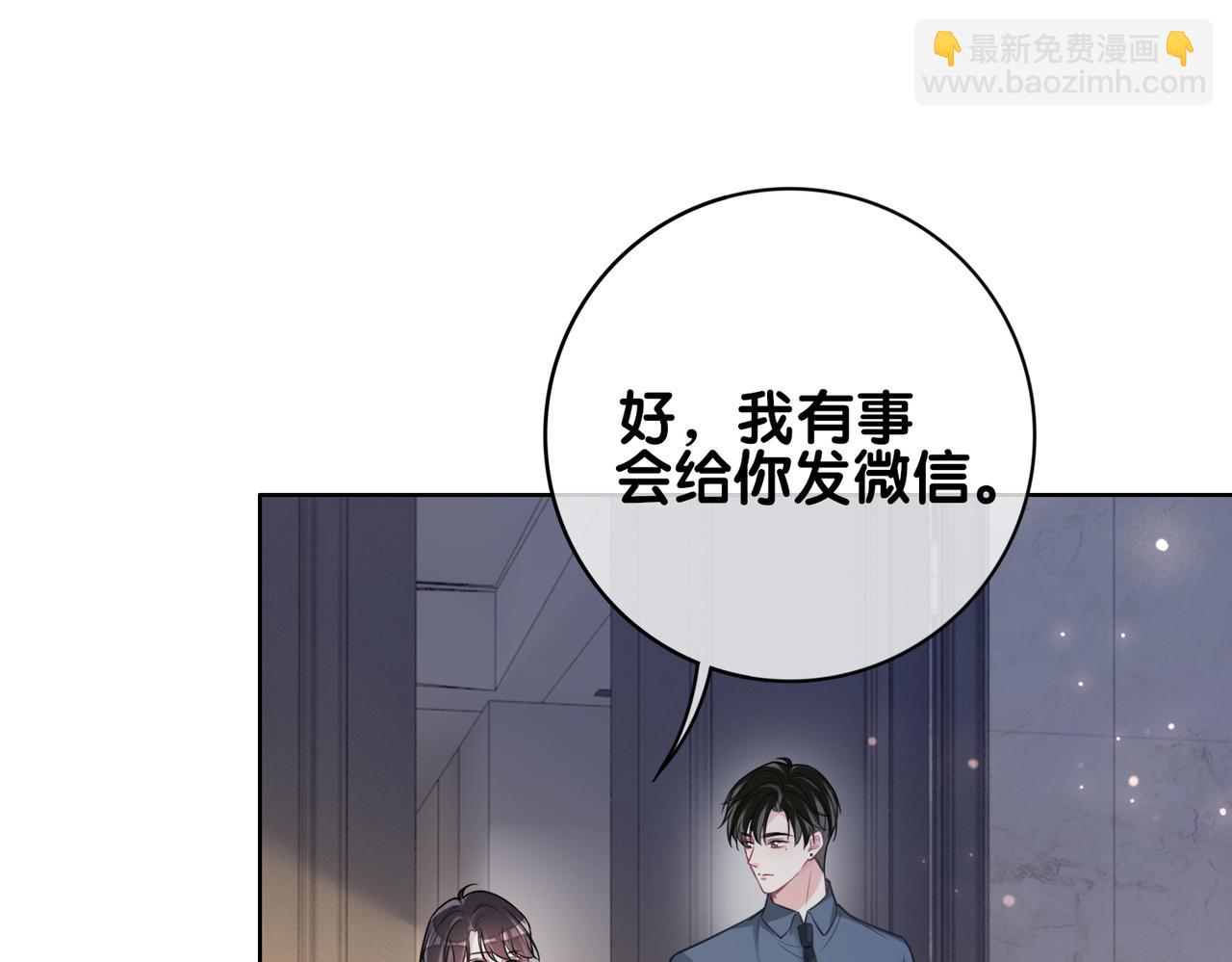 第117话 陆灼变身恋爱脑(1/3)-第117话