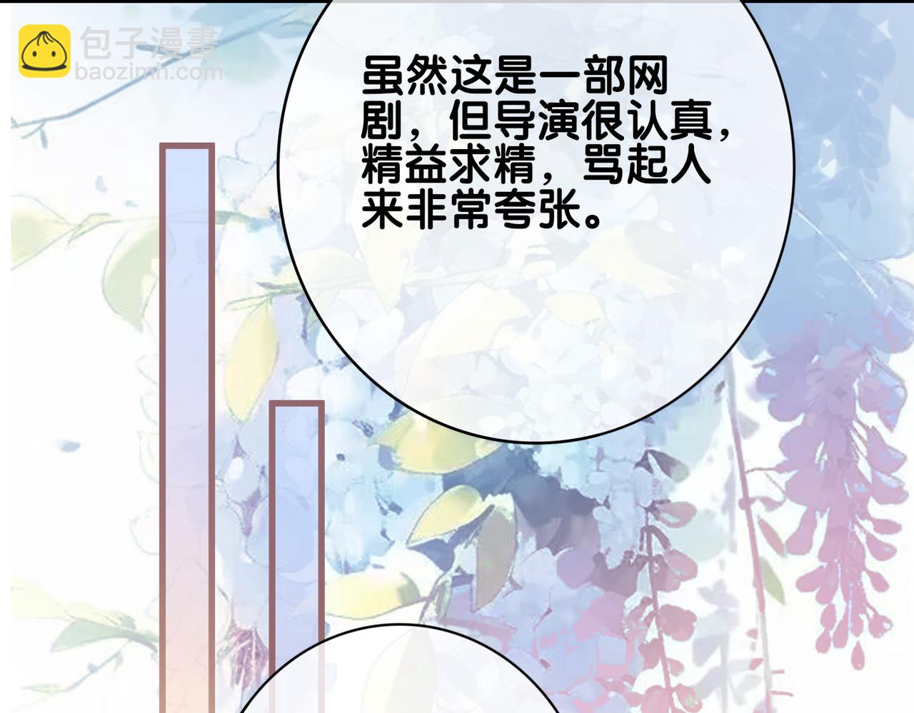 第119话 高能吻戏教学(1/3)-第119话