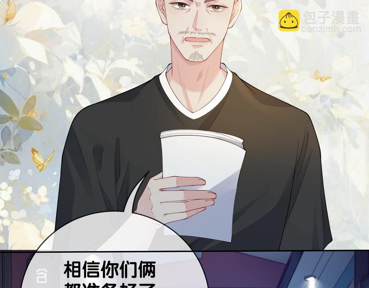 第119话 高能吻戏教学(1/3)-第119话