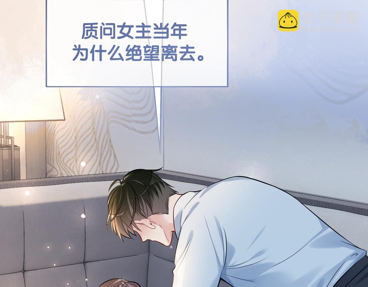 第119话 高能吻戏教学(1/3)-第119话