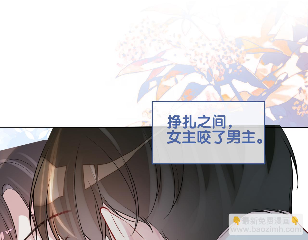 第119话 高能吻戏教学(1/3)-第119话