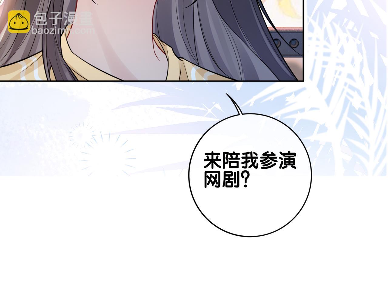 第119话 高能吻戏教学(1/3)-第119话