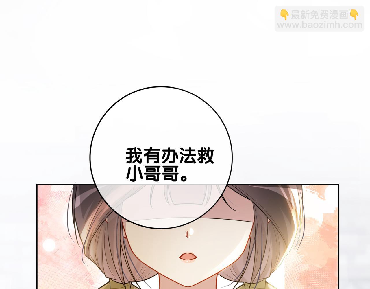 第123话 想收养嫣嫣(1/3)-第123话