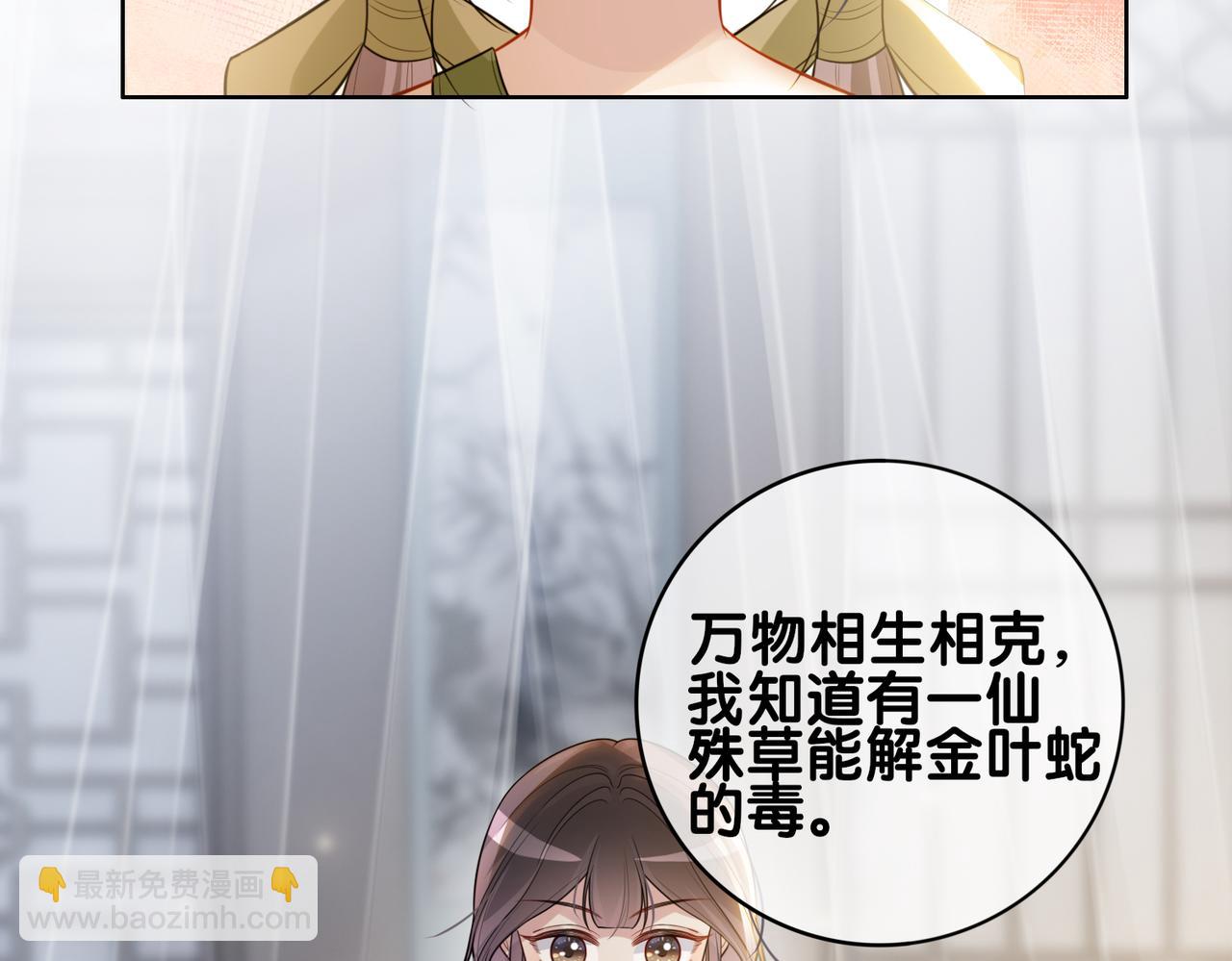 第123话 想收养嫣嫣(1/3)-第123话