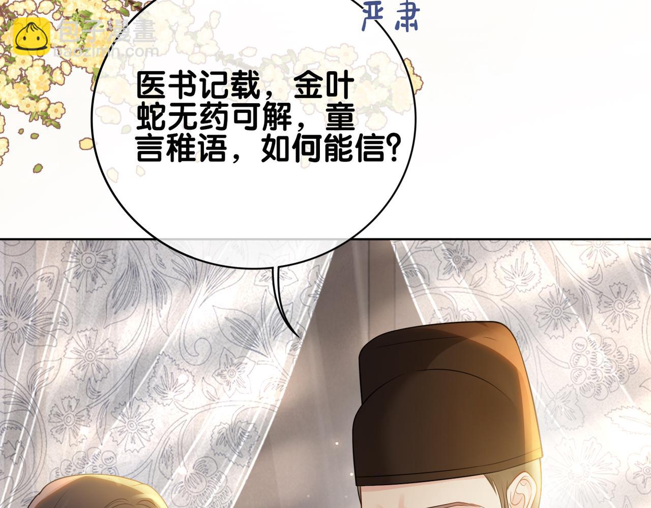 第123话 想收养嫣嫣(1/3)-第123话
