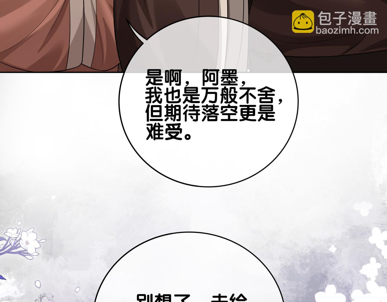 第123话 想收养嫣嫣(1/3)-第123话