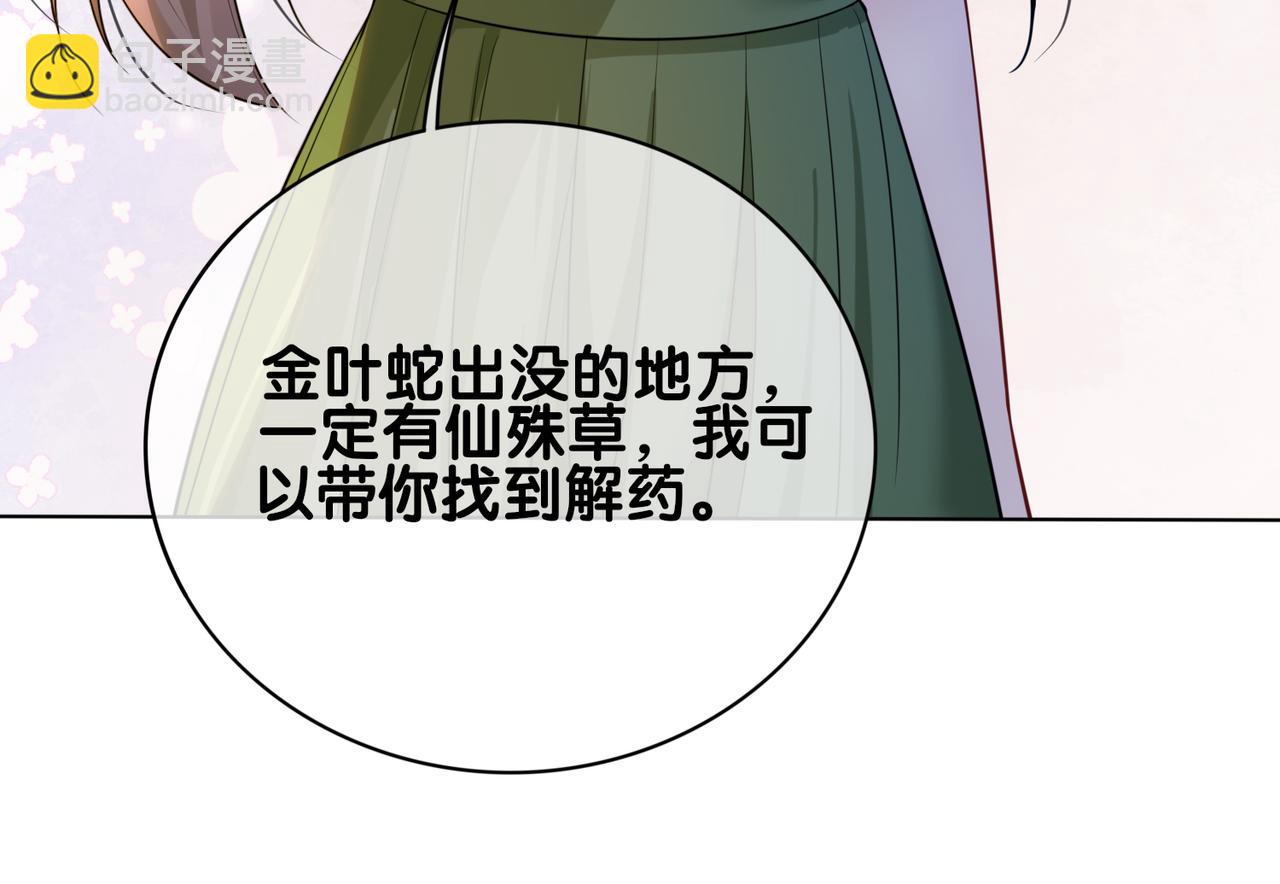 第123话 想收养嫣嫣(1/3)-第123话
