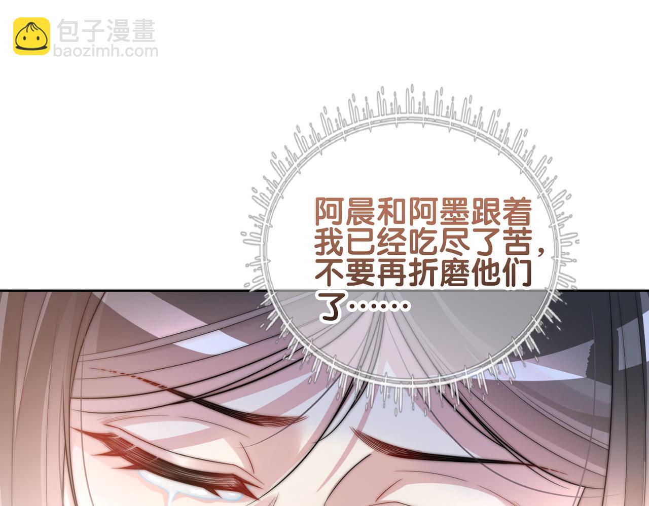 第123话 想收养嫣嫣(1/3)-第123话