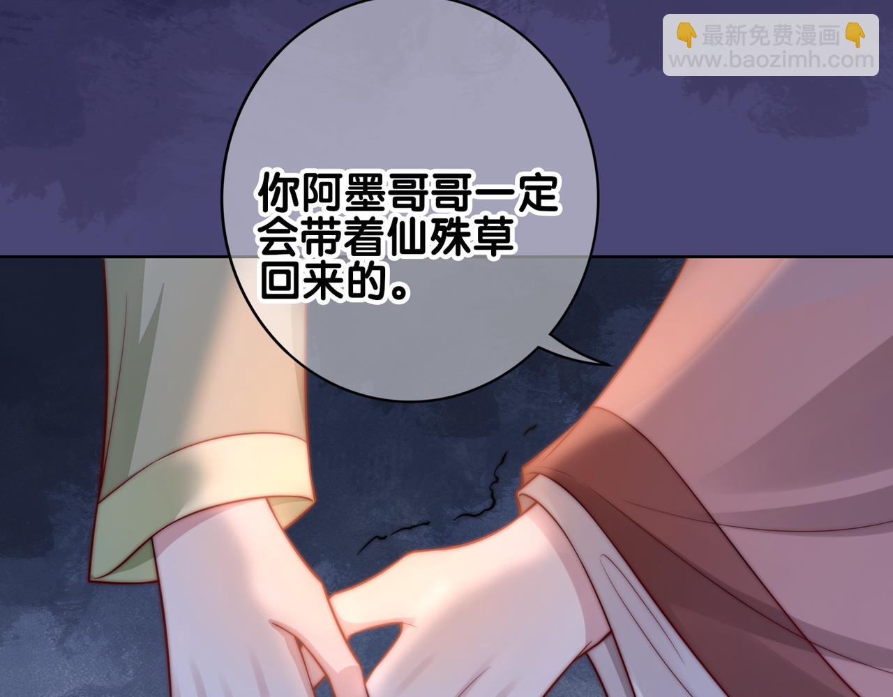 第123话 想收养嫣嫣(1/3)-第123话