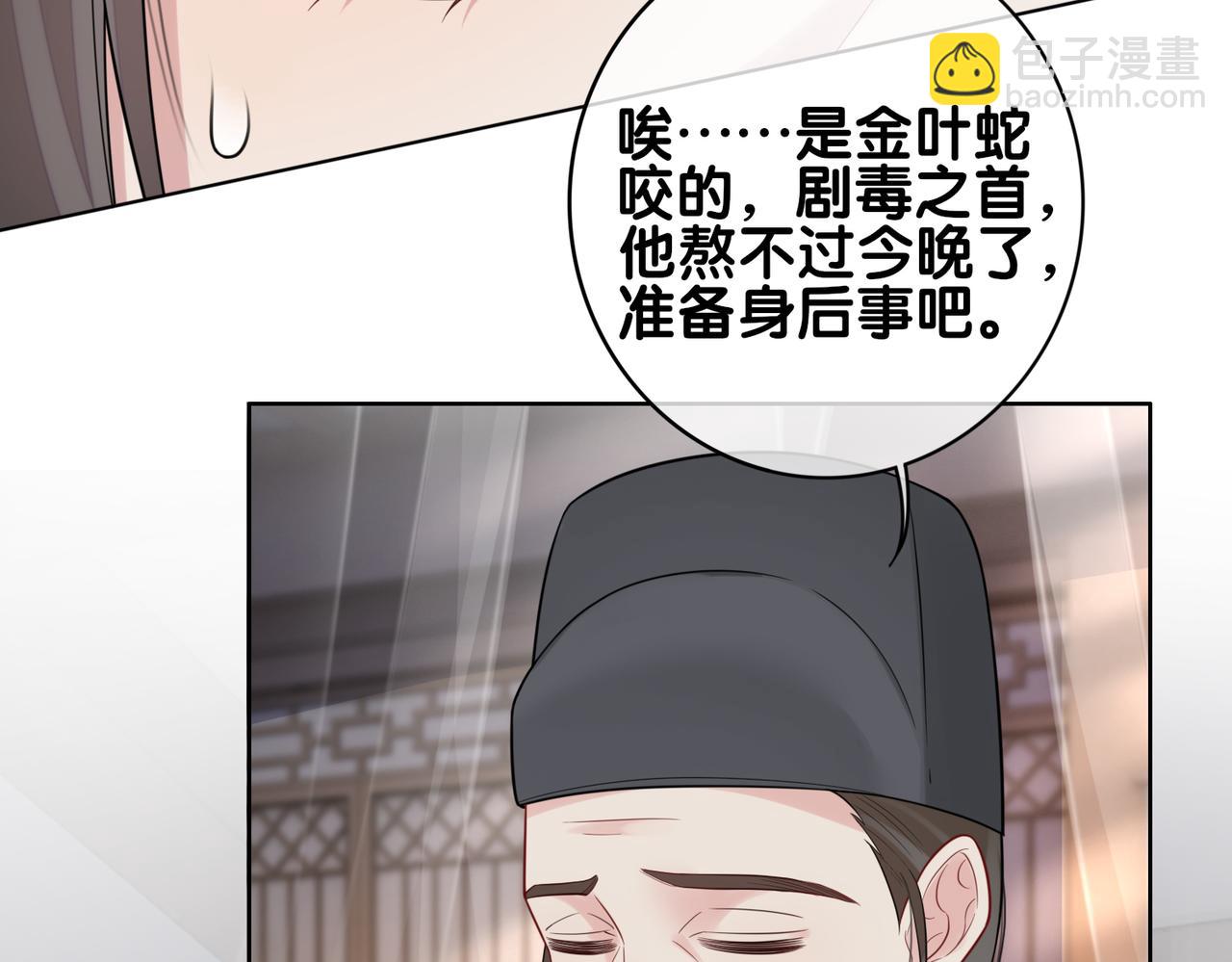 第123话 想收养嫣嫣(1/3)-第123话