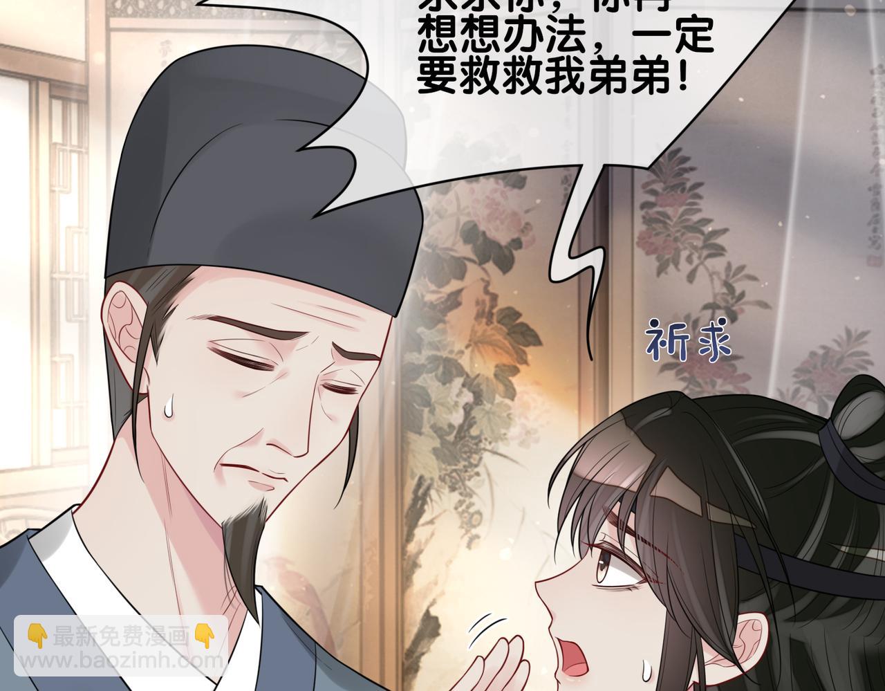 第123话 想收养嫣嫣(1/3)-第123话