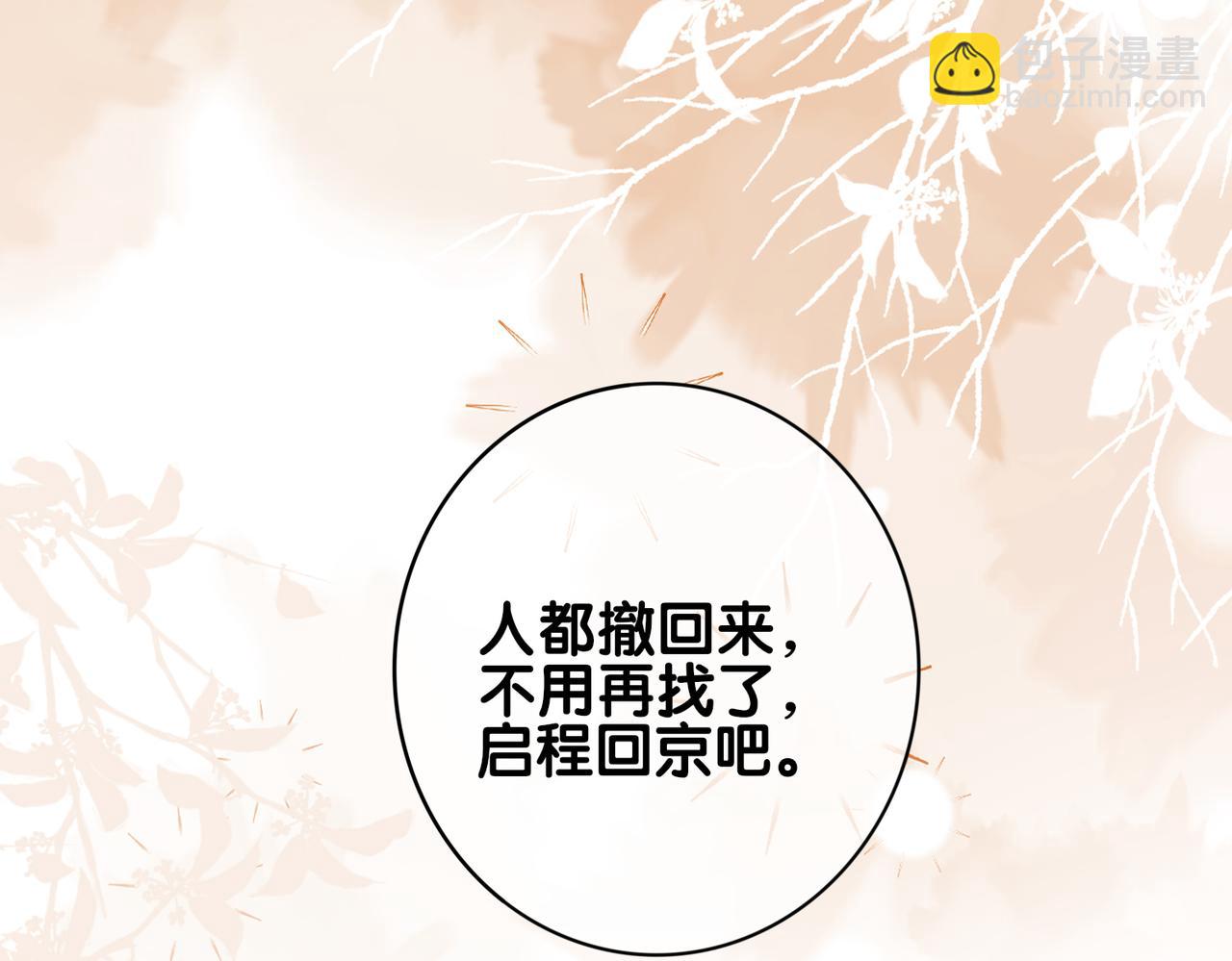 第129话 新任务对象出现(1/3)-第129话