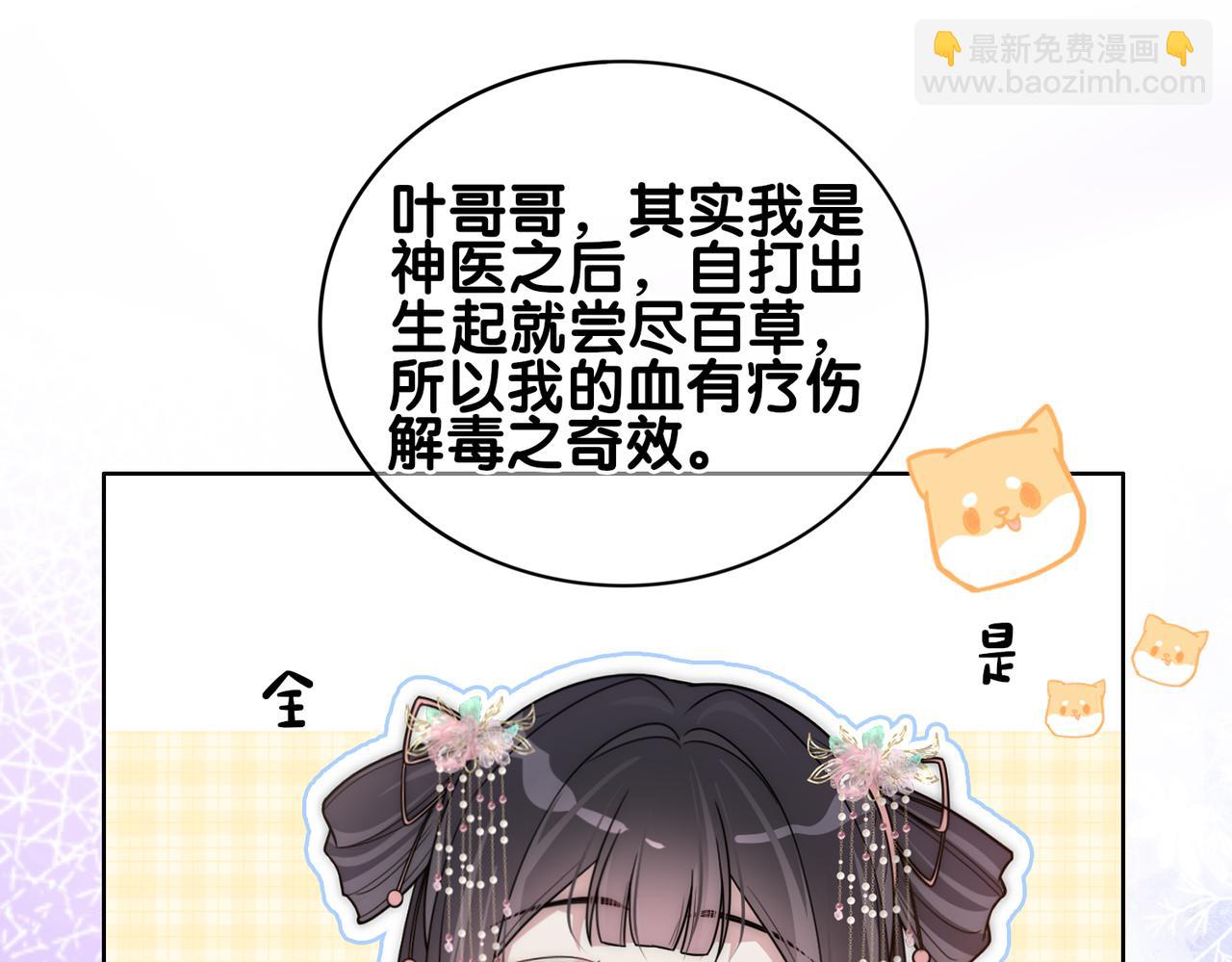 第131话 嫣嫣放血救人(1/3)-第131话