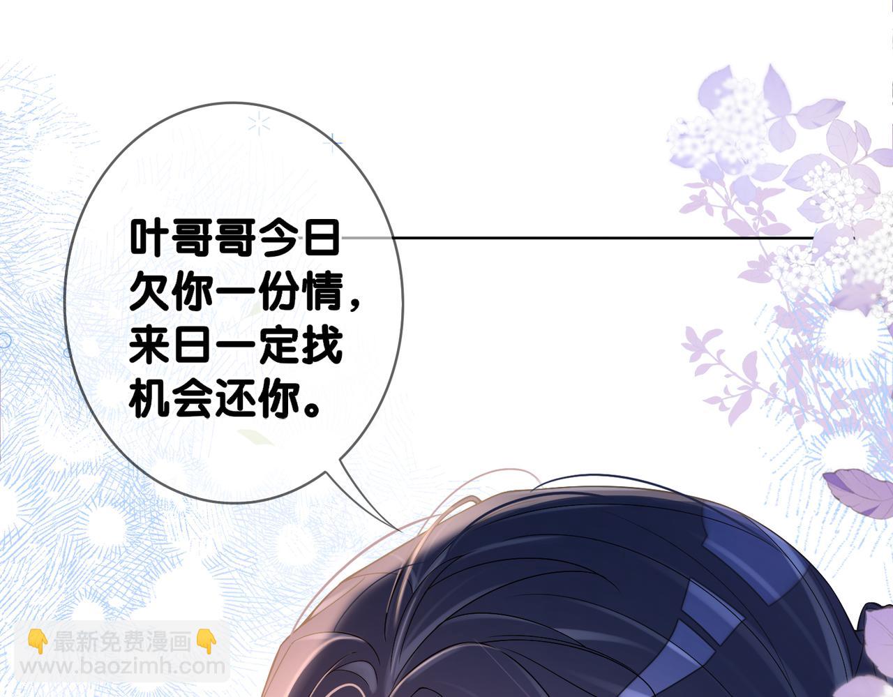 第131话 嫣嫣放血救人(1/3)-第131话