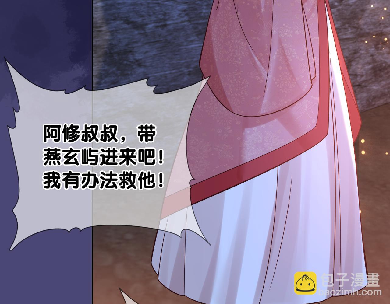 第131话 嫣嫣放血救人(1/3)-第131话